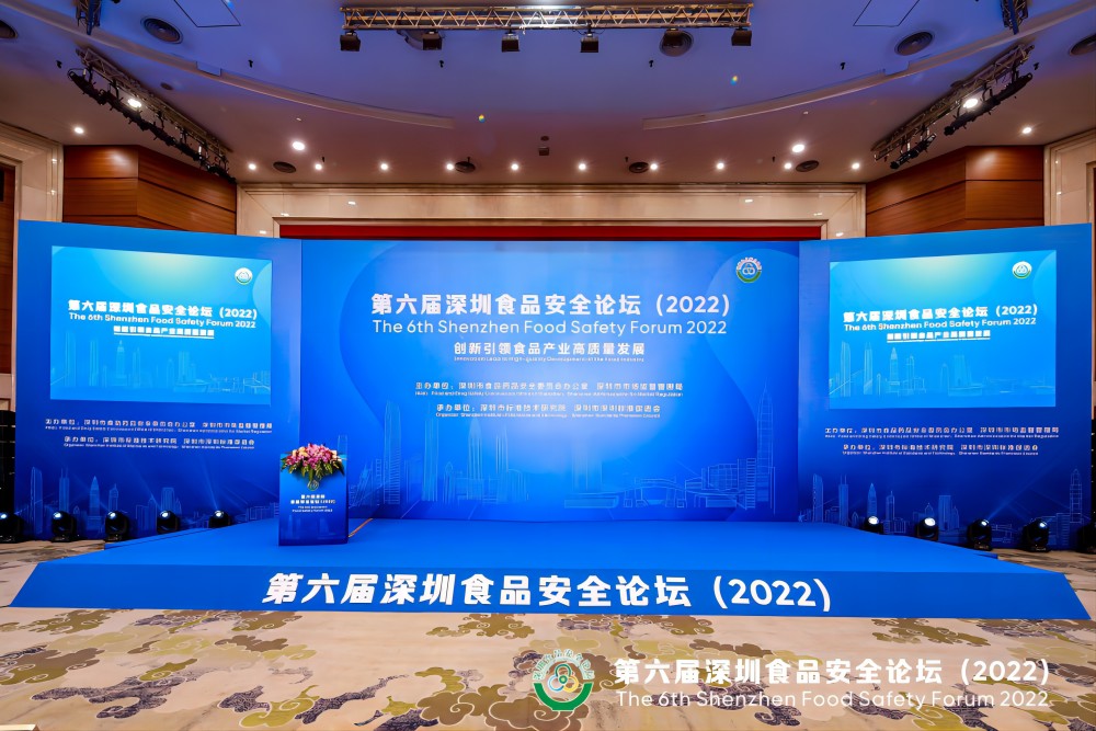 万象城网页版集团受邀出席第六届深圳食品安全论坛演讲 
