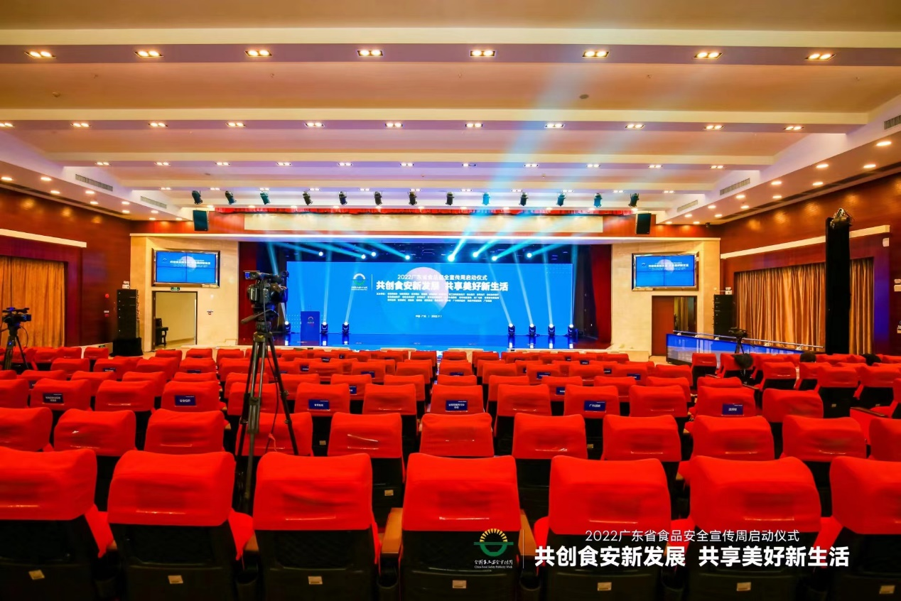 万象城网页版集团受邀参加省食安周启动仪式