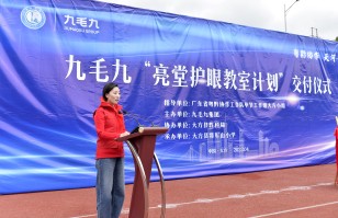 万象城网页版集团“亮堂护眼教室计划”走进贵州大方县，守护儿童视力