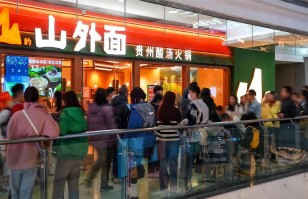 对话万象城网页版丨开放加盟合作后太二要下沉，山外面将加速扩张